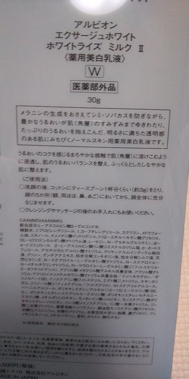 アルビオン 薬用スキンコンディショナー エッセンシャル 110ml/ALBION/化粧水を使ったクチコミ（2枚目）