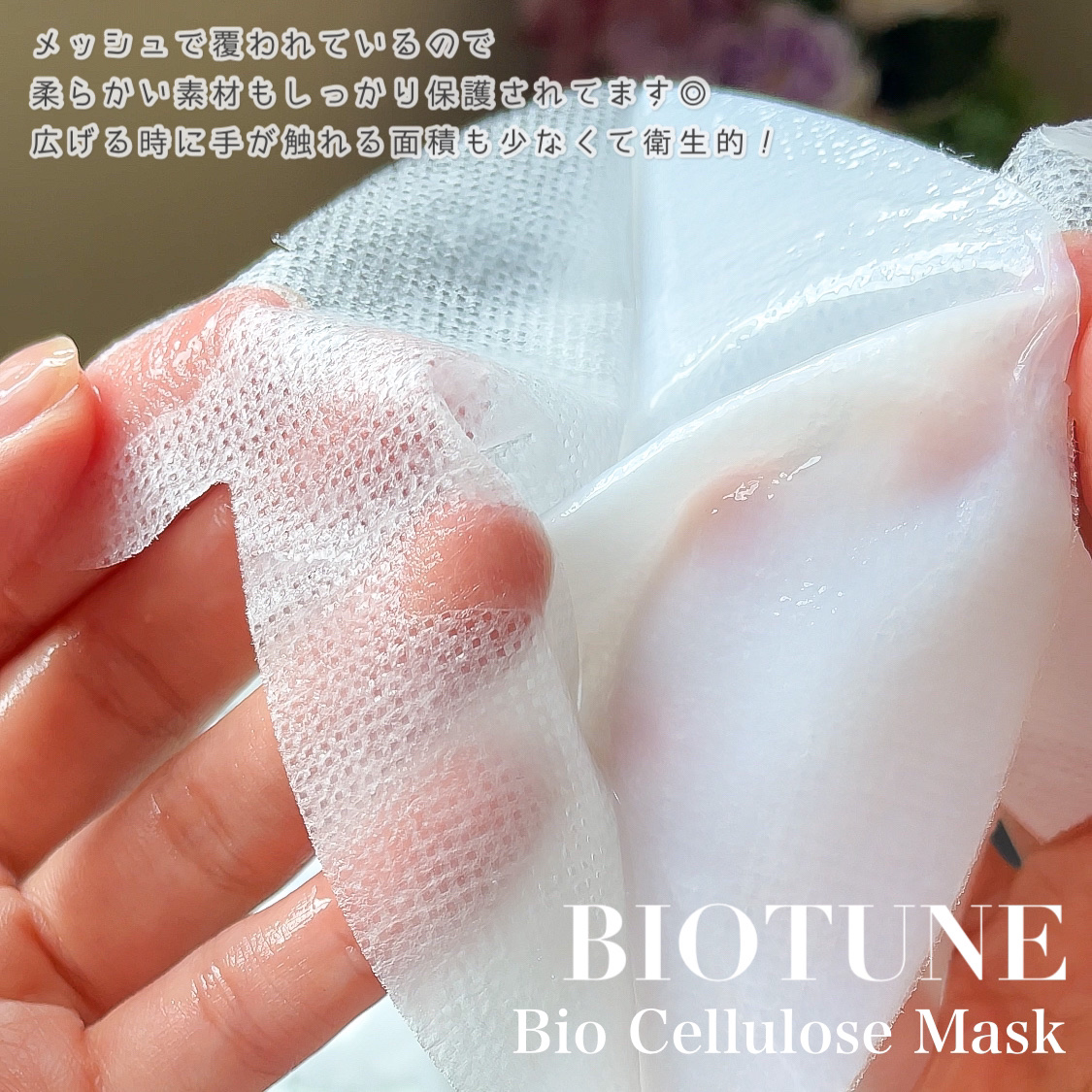 バイオチューン バイオセルロースマスク 高保湿タイプ/クリアターン/シートマスク・パックを使ったクチコミ（3枚目）
