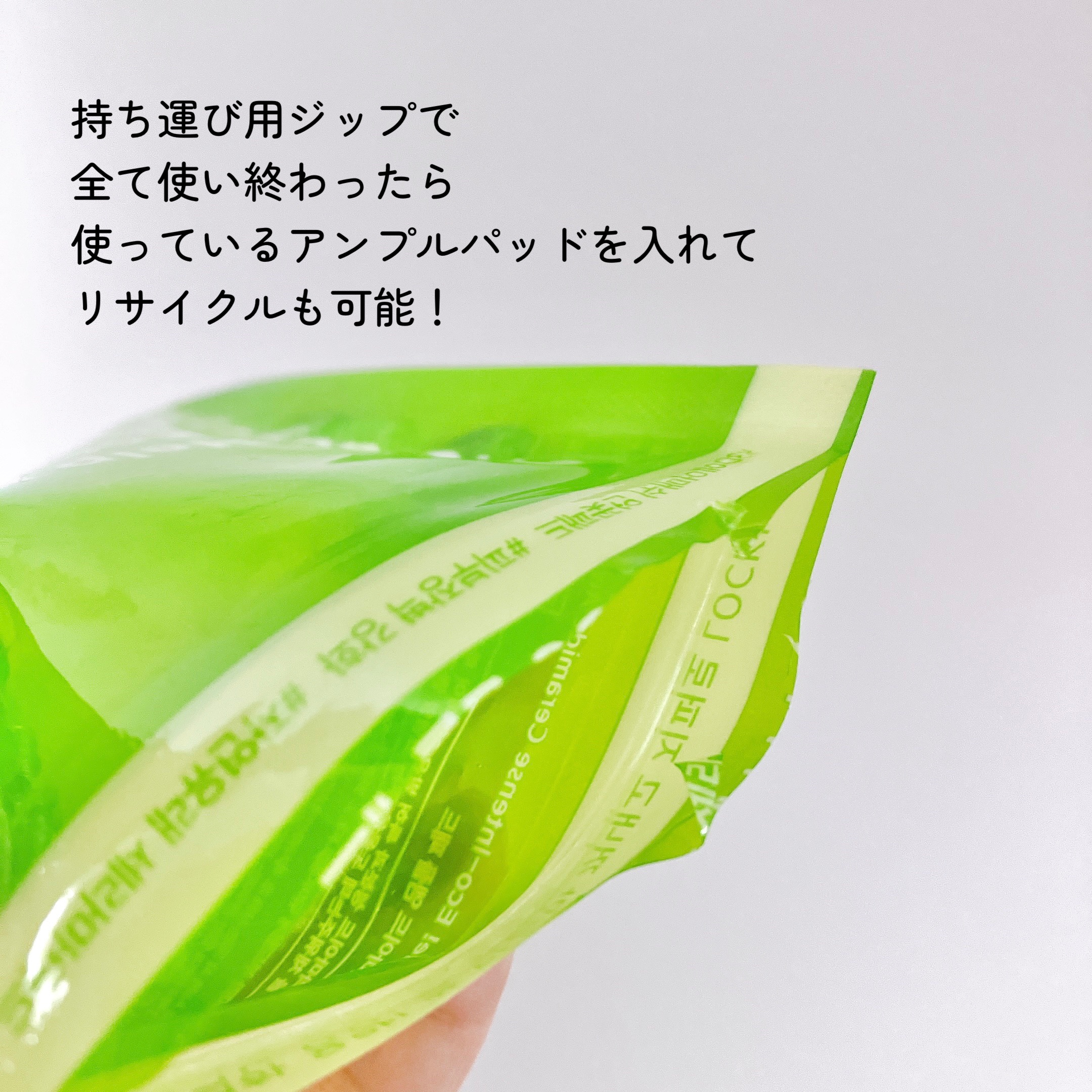 ヘルプミー! エコインテンスセラミドアンプルパッド(90枚)/One-day's you/トナーパッドを使ったクチコミ（3枚目）