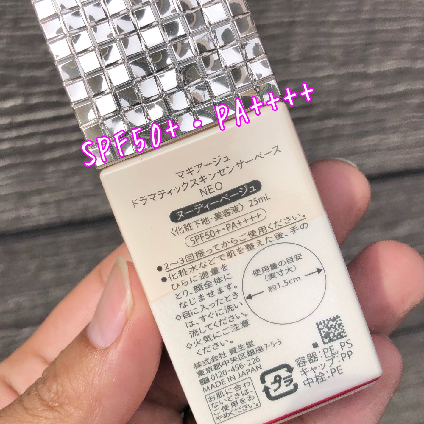 ドラマティックスキンセンサーベース NEO/マキアージュ/化粧下地を使ったクチコミ(2枚目)