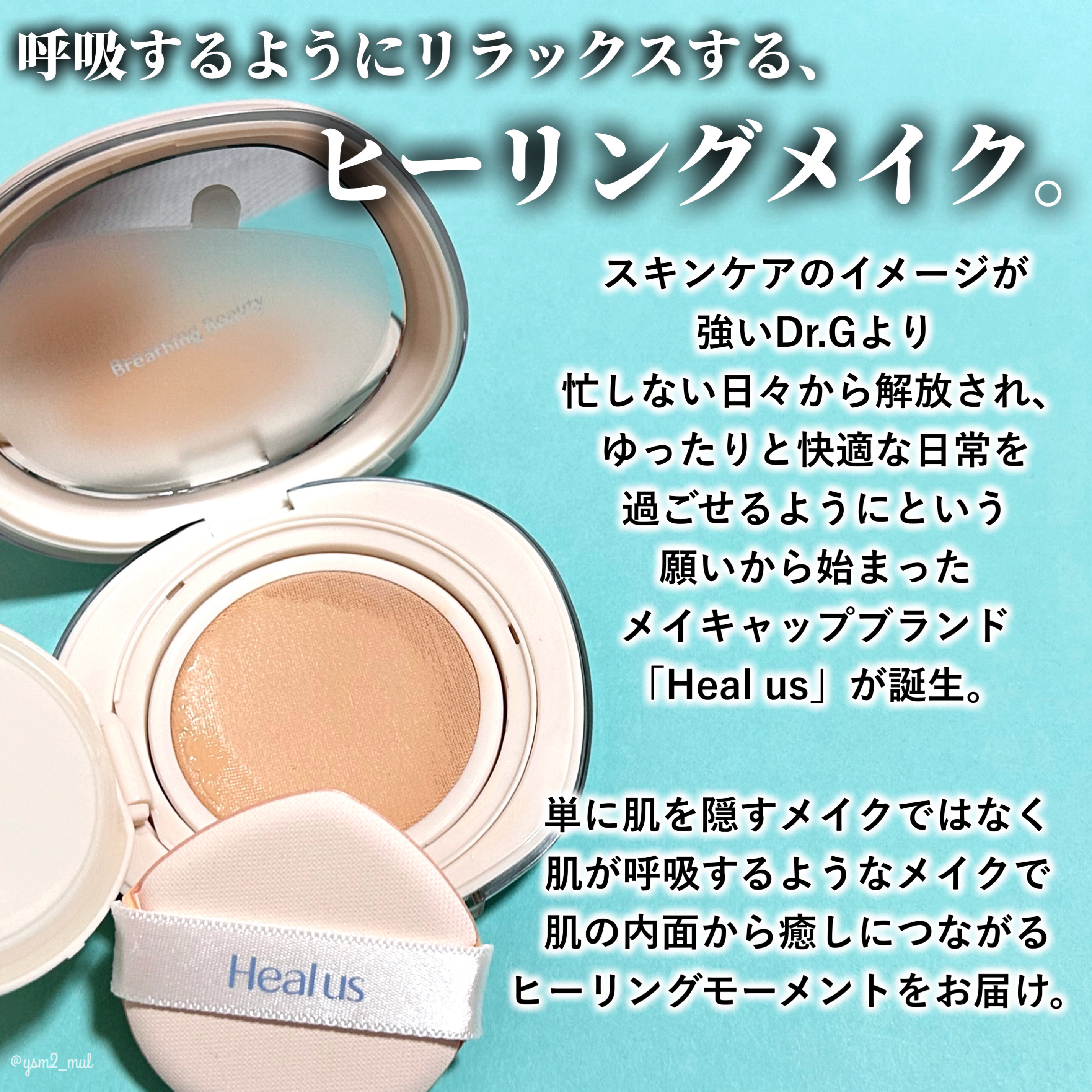 ブリージンググロークッション 23号/Healus/クッションファンデーションを使ったクチコミ（2枚目）