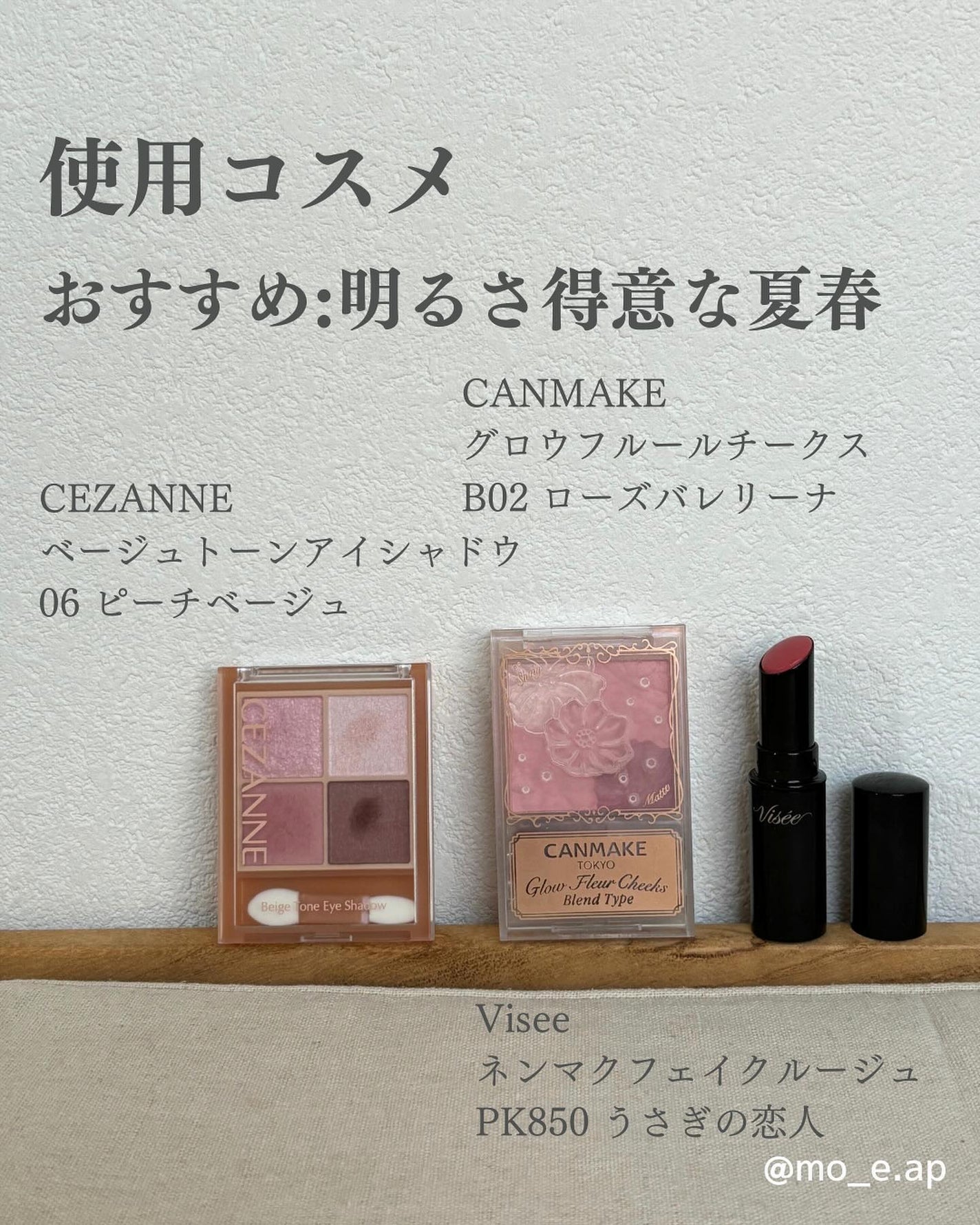 ベージュトーンアイシャドウ/CEZANNE/アイシャドウパレットを使ったクチコミ(4枚目)