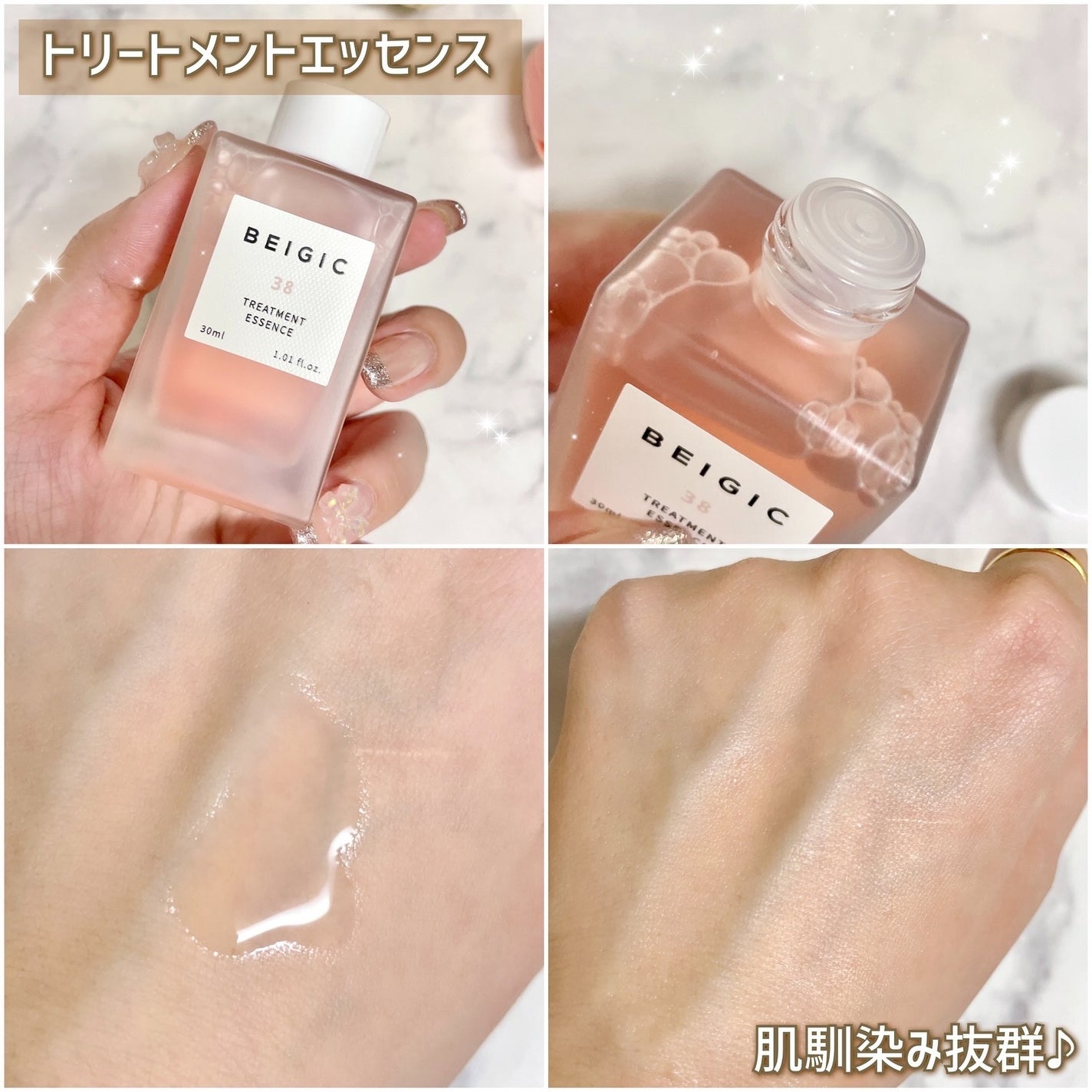 トリートメントローション/BEIGIC/化粧水を使ったクチコミ(3枚目)