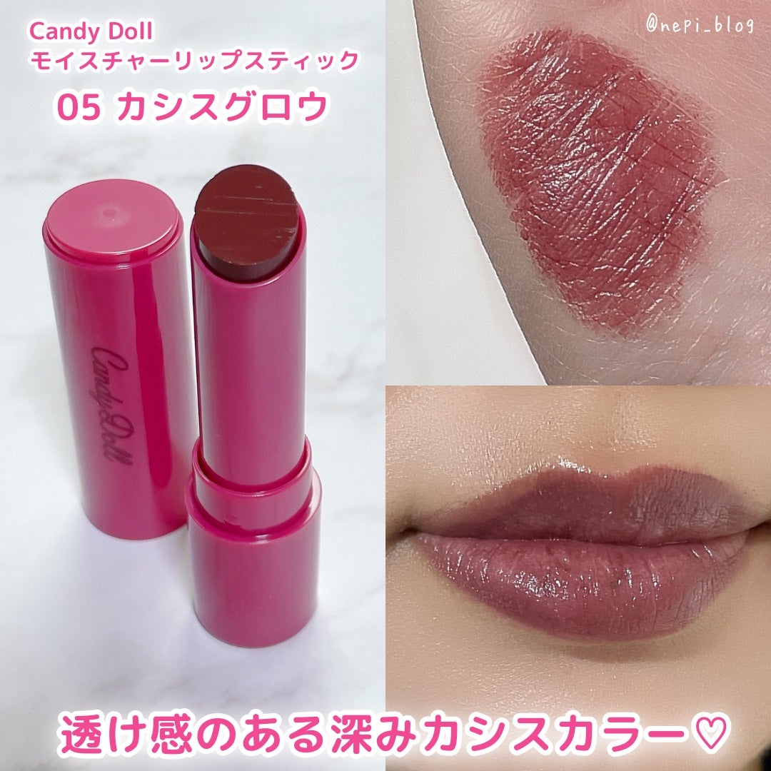 モイスチャーリップスティック/CandyDoll/口紅を使ったクチコミ(5枚目)