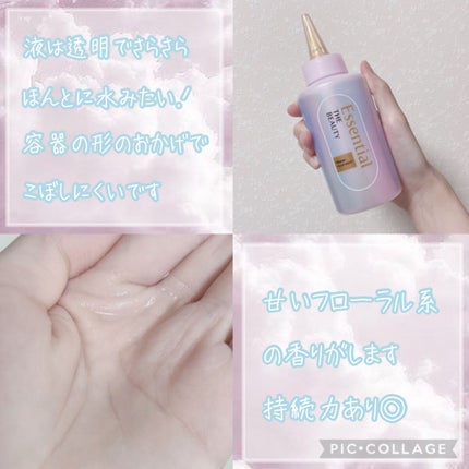 エッセンシャル プレミアム ウォータートリートメント EXスムース/エッセンシャル/アウトバストリートメントを使ったクチコミ(4枚目)