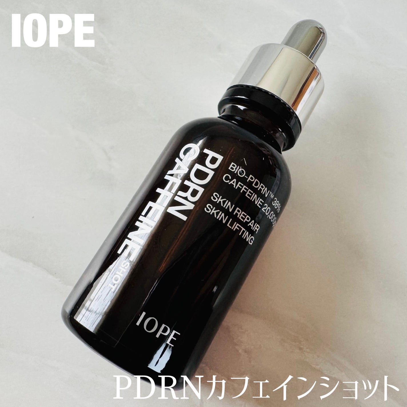 PDRNカフェインショット/IOPE/美容液を使ったクチコミ(1枚目)