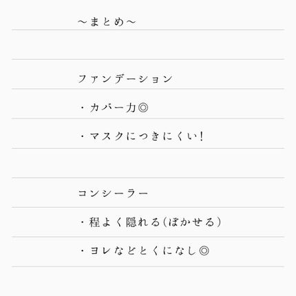 フィットミー コンシーラー/MAYBELLINE NEW YORK/リキッドコンシーラーを使ったクチコミ(8枚目)