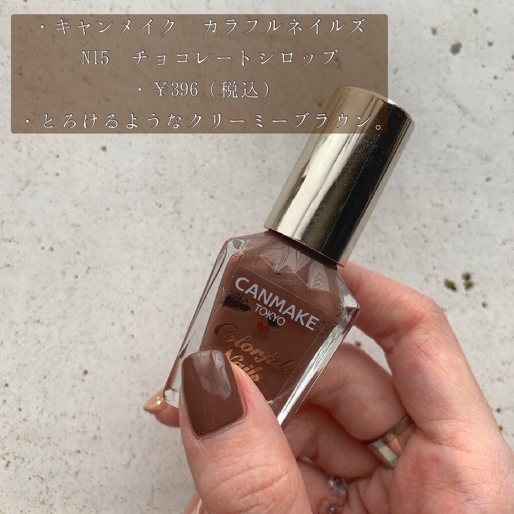 カラフルネイルズ/キャンメイク/マニキュアを使ったクチコミ(2枚目)