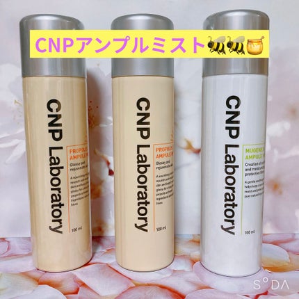 プロP ミスト/CNP Laboratory/ミスト状化粧水を使ったクチコミ(1枚目)