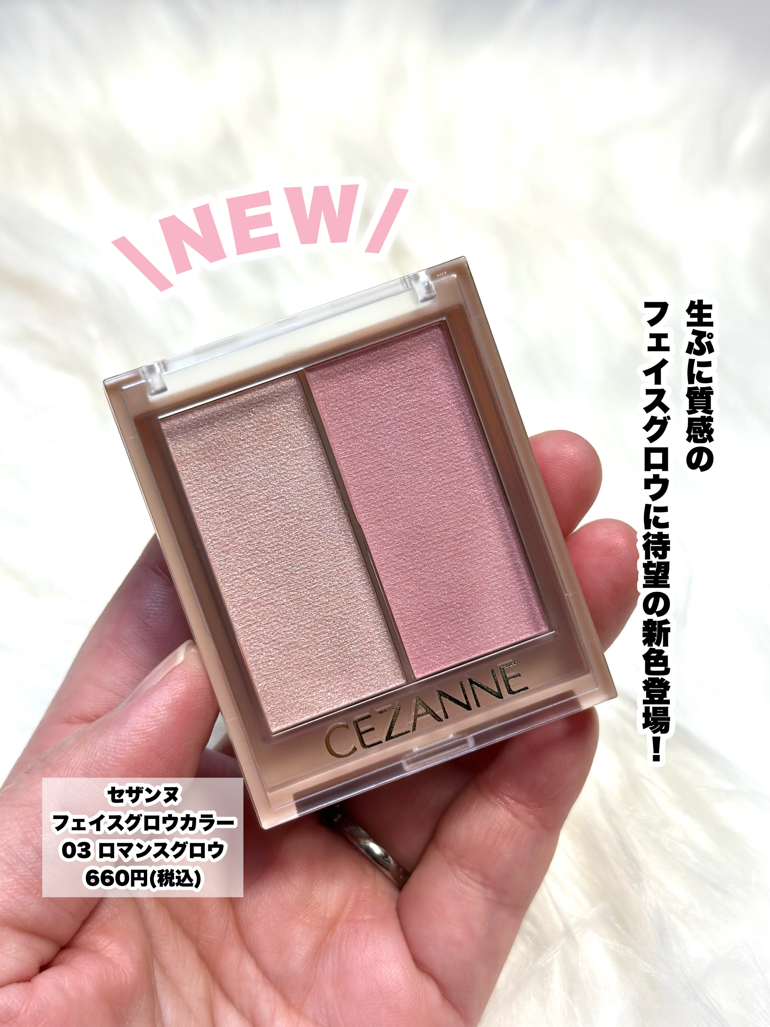 フェイスグロウカラー/CEZANNE/クリームハイライトを使ったクチコミ（2枚目）