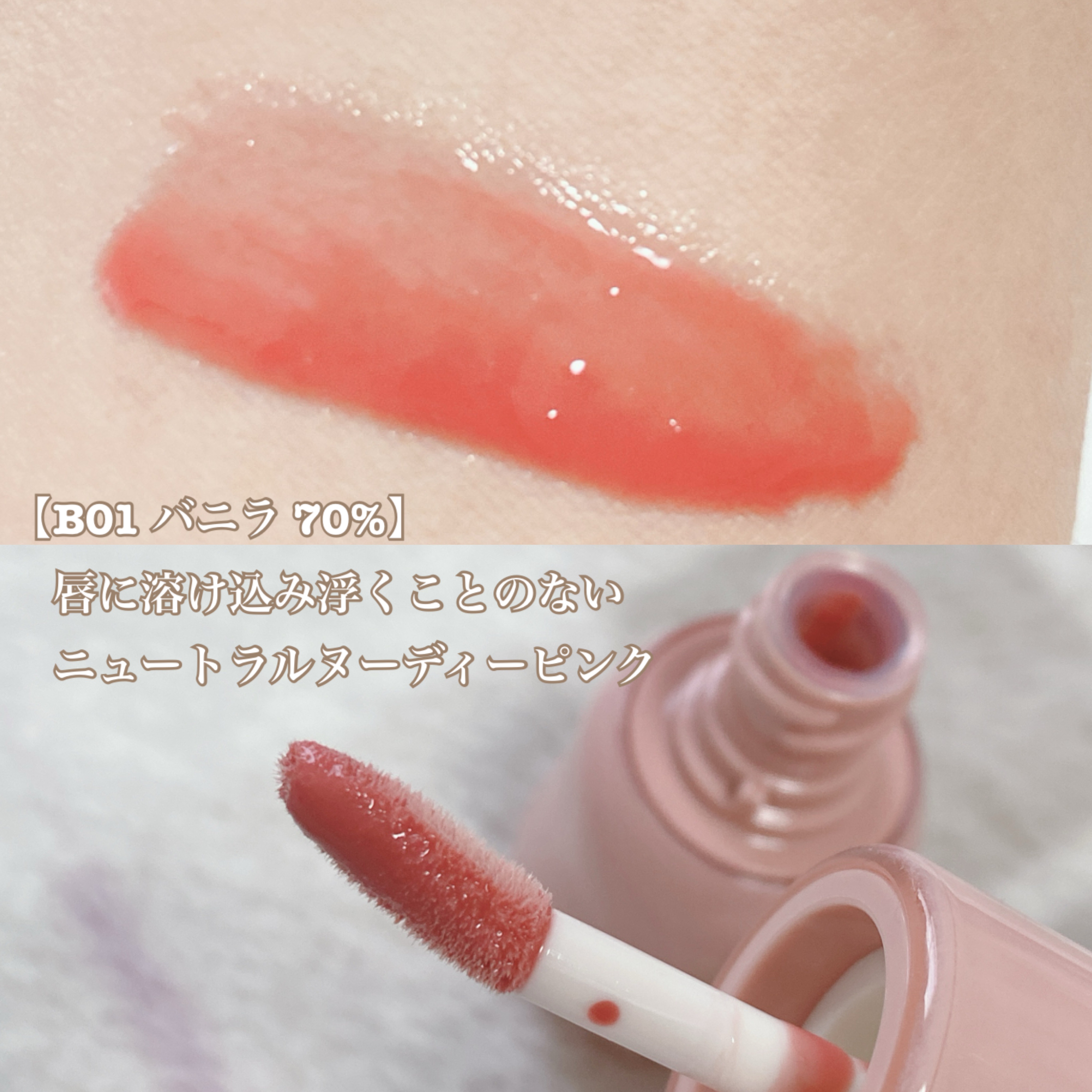 フィー 3Dボリューミンググロス/fwee/リップグロスを使ったクチコミ（2枚目）