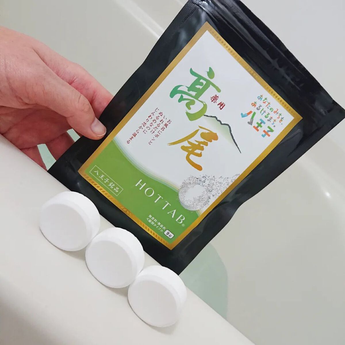 薬用 HOT TAB WELLNESS  9錠/HOT TAB/炭酸系入浴剤を使ったクチコミ（1枚目）