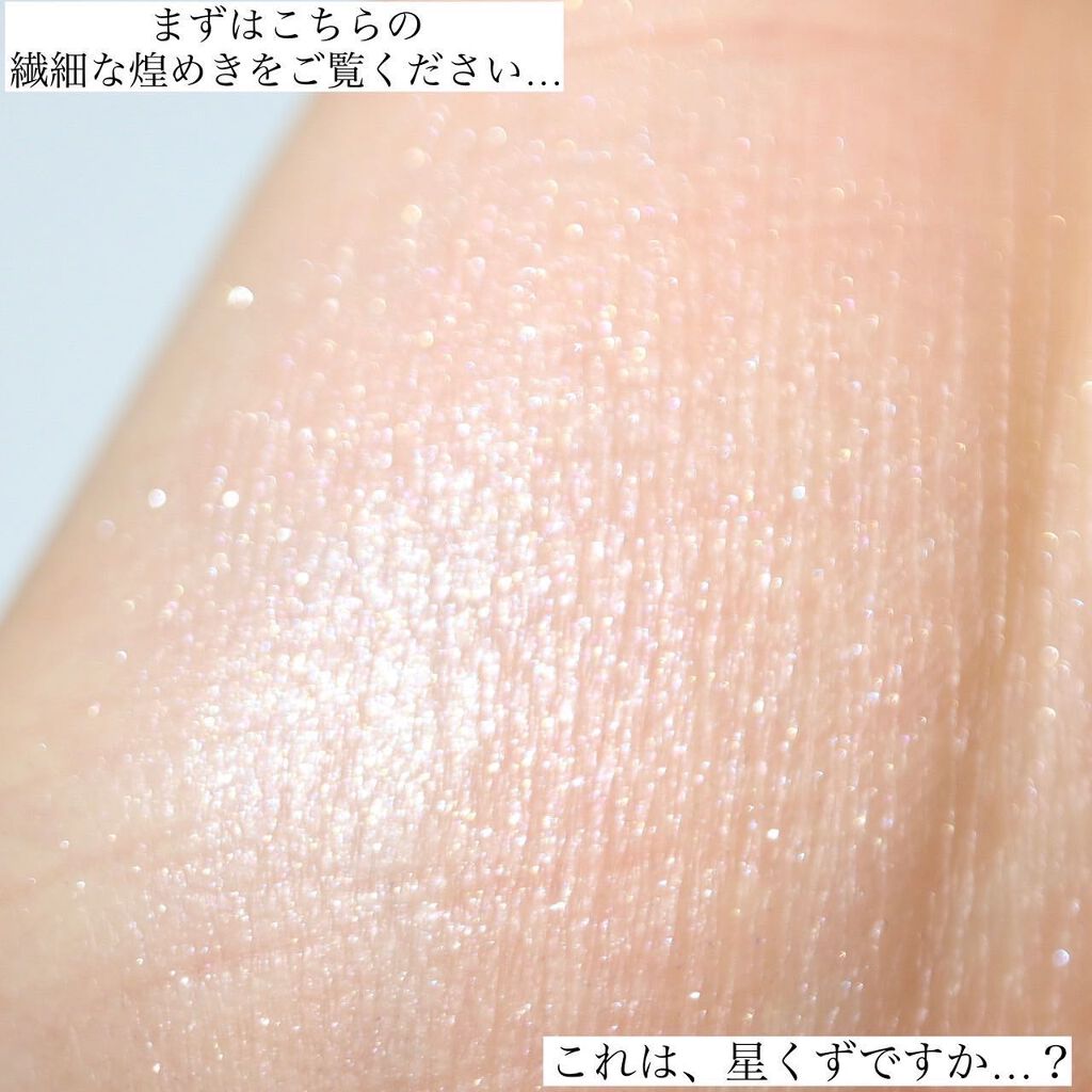 ニュアンスカラー シャドウ キラキラリン(限定）/BABYMEE/単色アイシャドウを使ったクチコミ（2枚目）