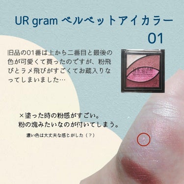 UR GLAM　VELVET EYE COLOR PALETTE/U R GLAM/パウダーアイシャドウを使ったクチコミ（3枚目）