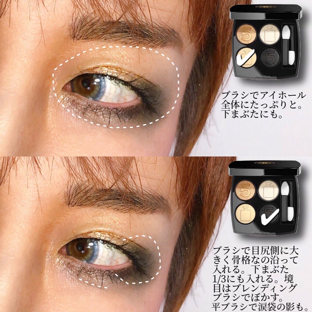 レ キャトル オンブル/CHANEL/アイシャドウパレットを使ったクチコミ(3枚目)