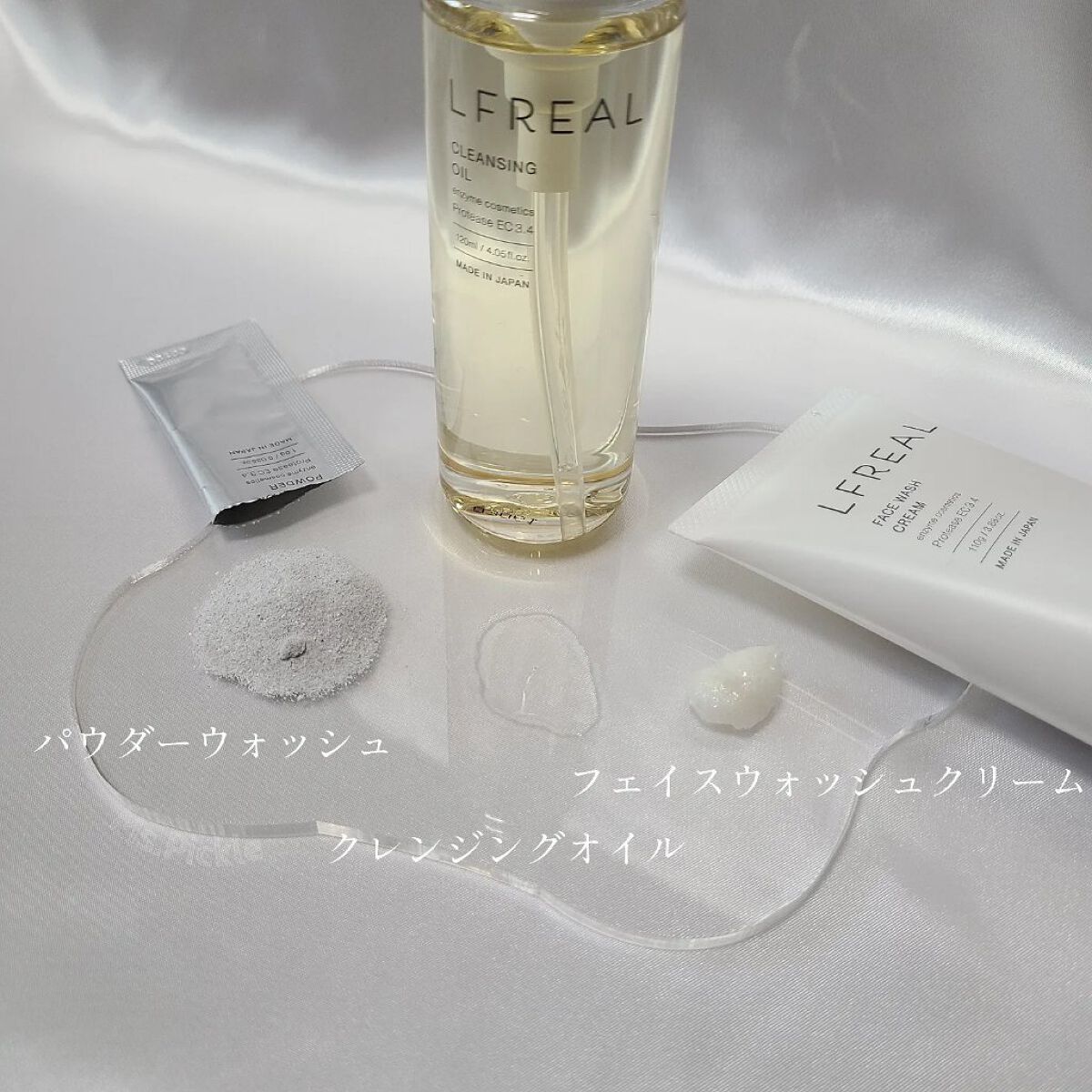 リフレアール トライアルセット/LFREAL/化粧水を使ったクチコミ（2枚目）