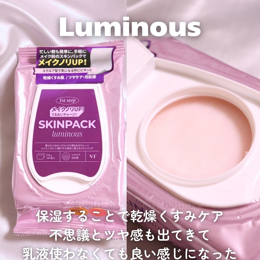 マイルドスキンパック/VT/シートマスク・パックを使ったクチコミ（2枚目）