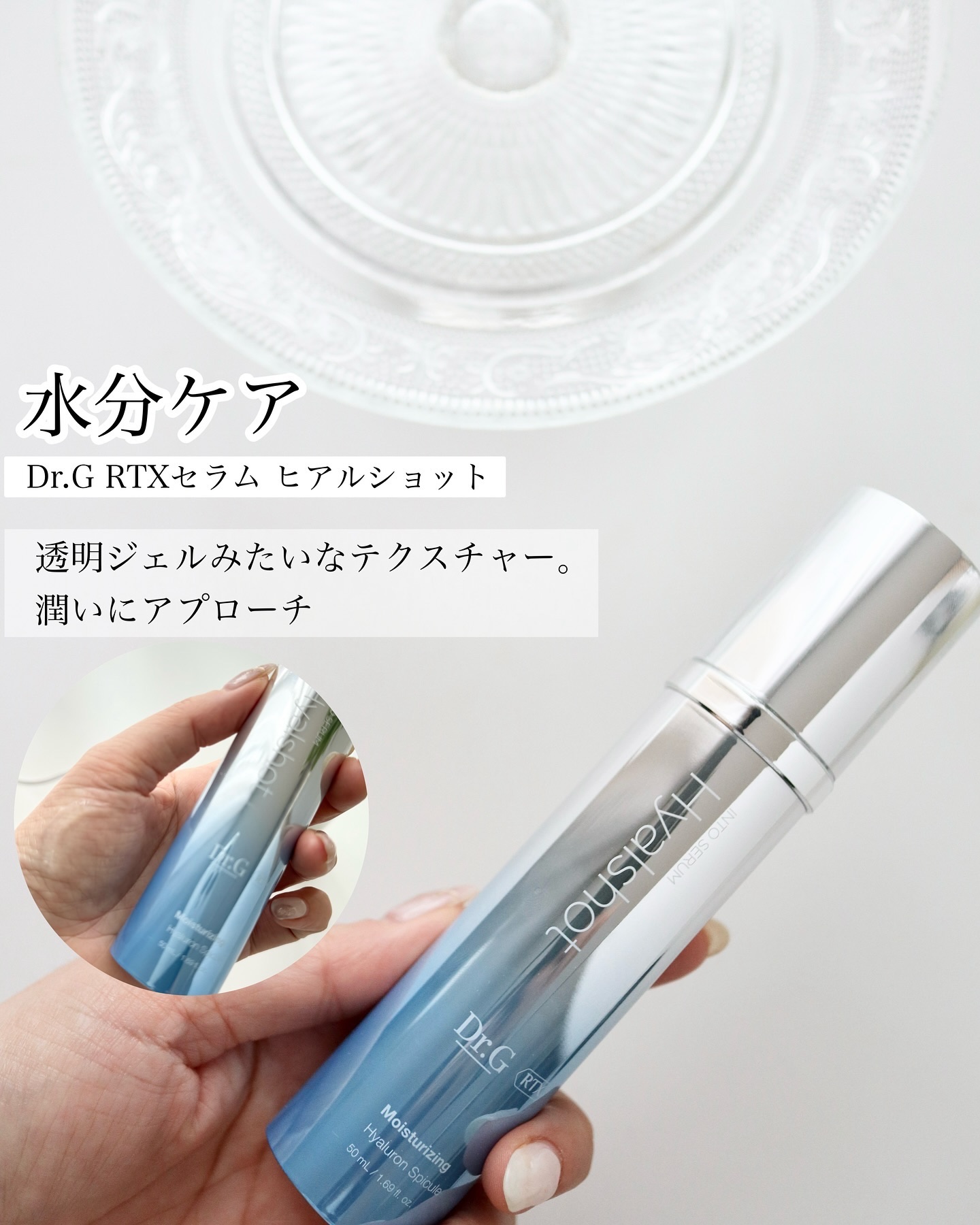 RTXセラム ヒアルショット/Dr.G/美容液を使ったクチコミ（3枚目）
