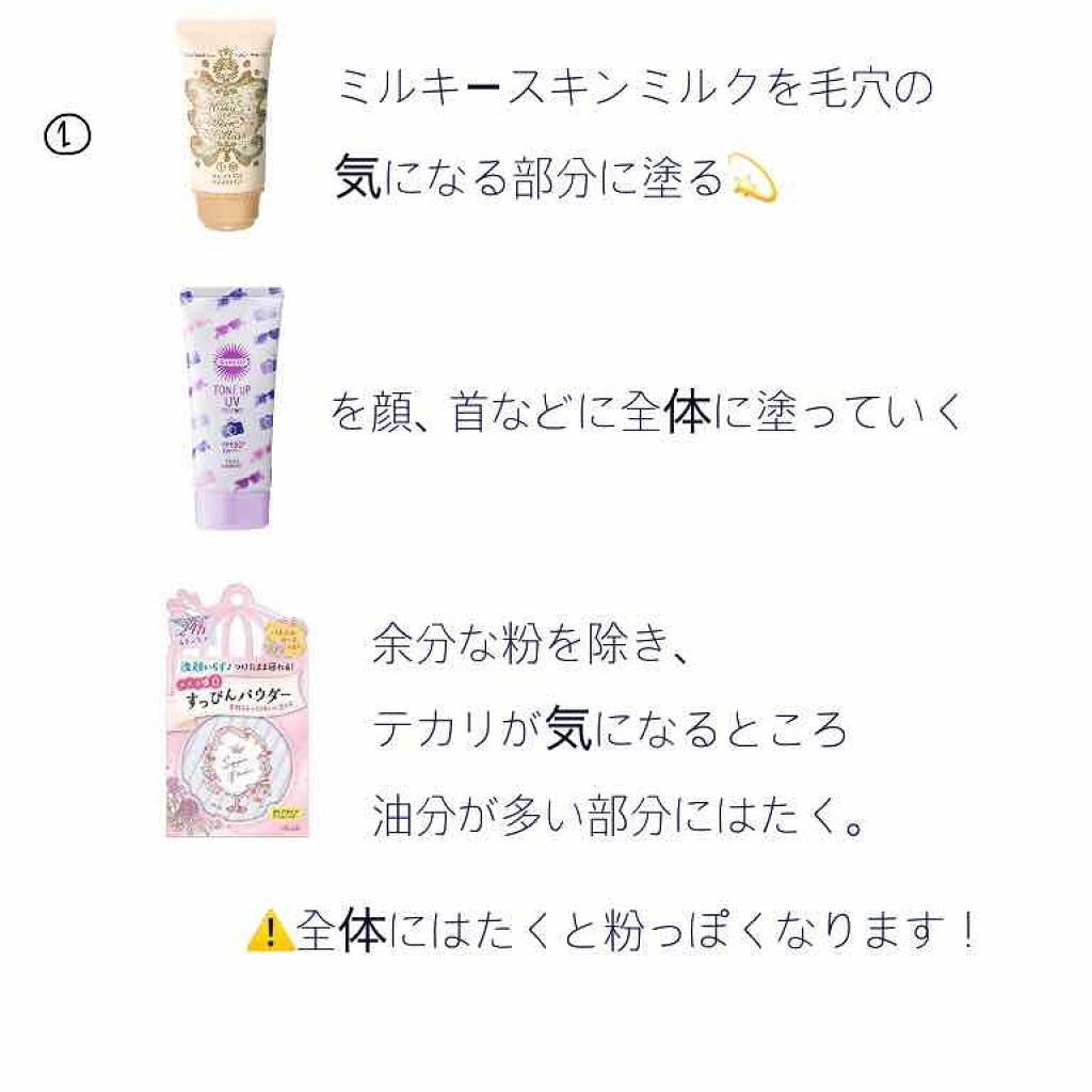 フェイクヌードリップ/素肌記念日/リップティントを使ったクチコミ（3枚目）