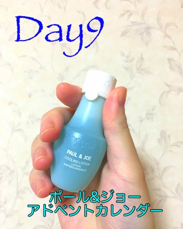 ✔︎ポール&ジョー　メイクアップコレクション2019 Day9 クーリングローション25ml

前までとは雰囲気の違うボトルです🧴
調べてみた所さっぱり系で夏向とのこと…今使うと乾燥してしまいそうなので