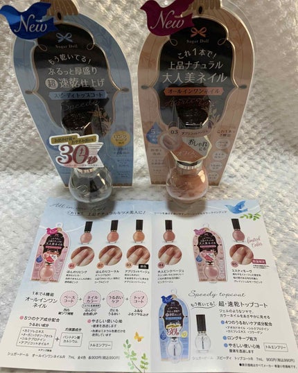 シュガードール オールインワンネイルR/シュガードール/オールインワンネイルを使ったクチコミ(2枚目)