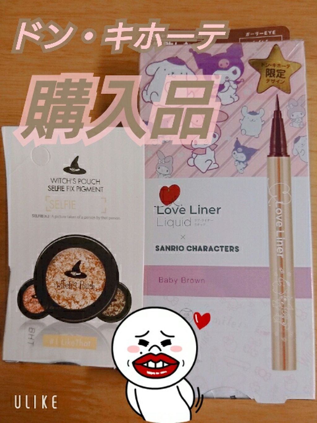 セルフィーフィックスピグメント/Witch's Pouch/単色アイシャドウを使ったクチコミ（1枚目）