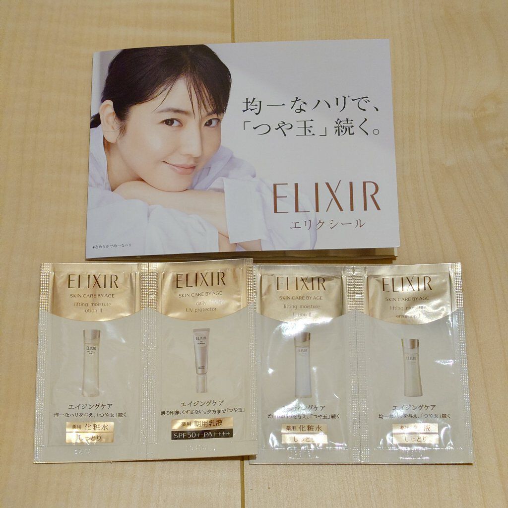 エリクシール シュペリエル リフトモイスト ローション ＴII/エリクシール/化粧水を使ったクチコミ（1枚目）