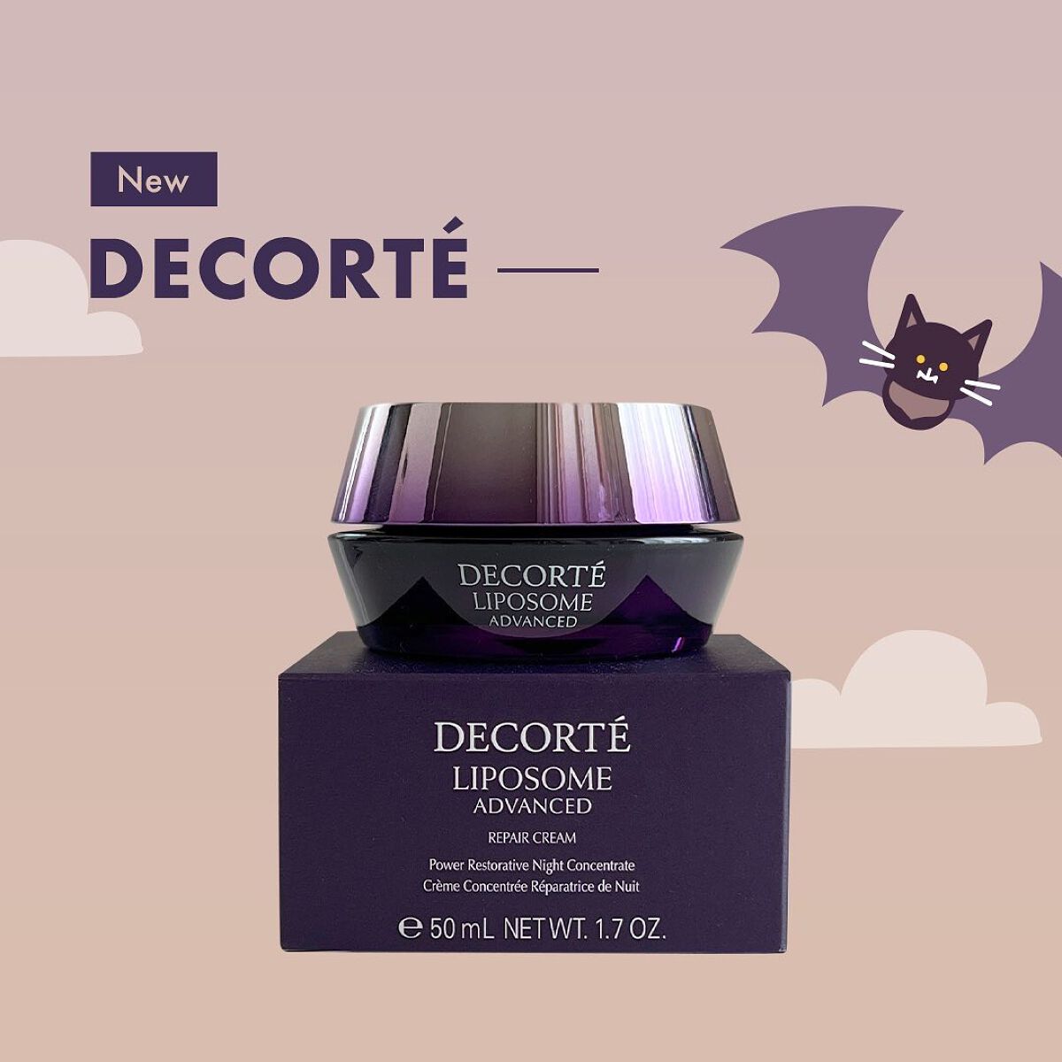 リポソーム アドバンスト リペアクリーム/DECORTÉ/フェイスクリームを使ったクチコミ(1枚目)