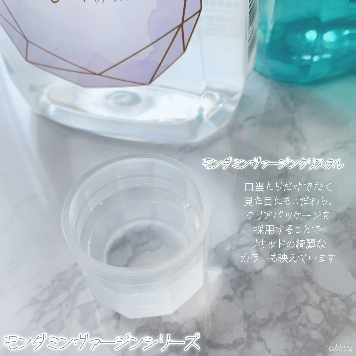 モンダミン Virgin クリスタル/モンダミン/マウスウォッシュ・スプレーを使ったクチコミ(3枚目)