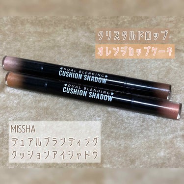 MISSHA デュアルブレンディングクッションシャドウ クリスタルドロップ/MISSHA/シングルアイシャドウを使ったクチコミ（2枚目）