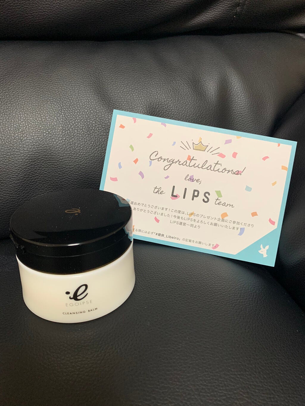 天然パーマ on LIPS 「Libeiro EGOIPSEクレンジングバームLIPSを通し..」(1枚目)