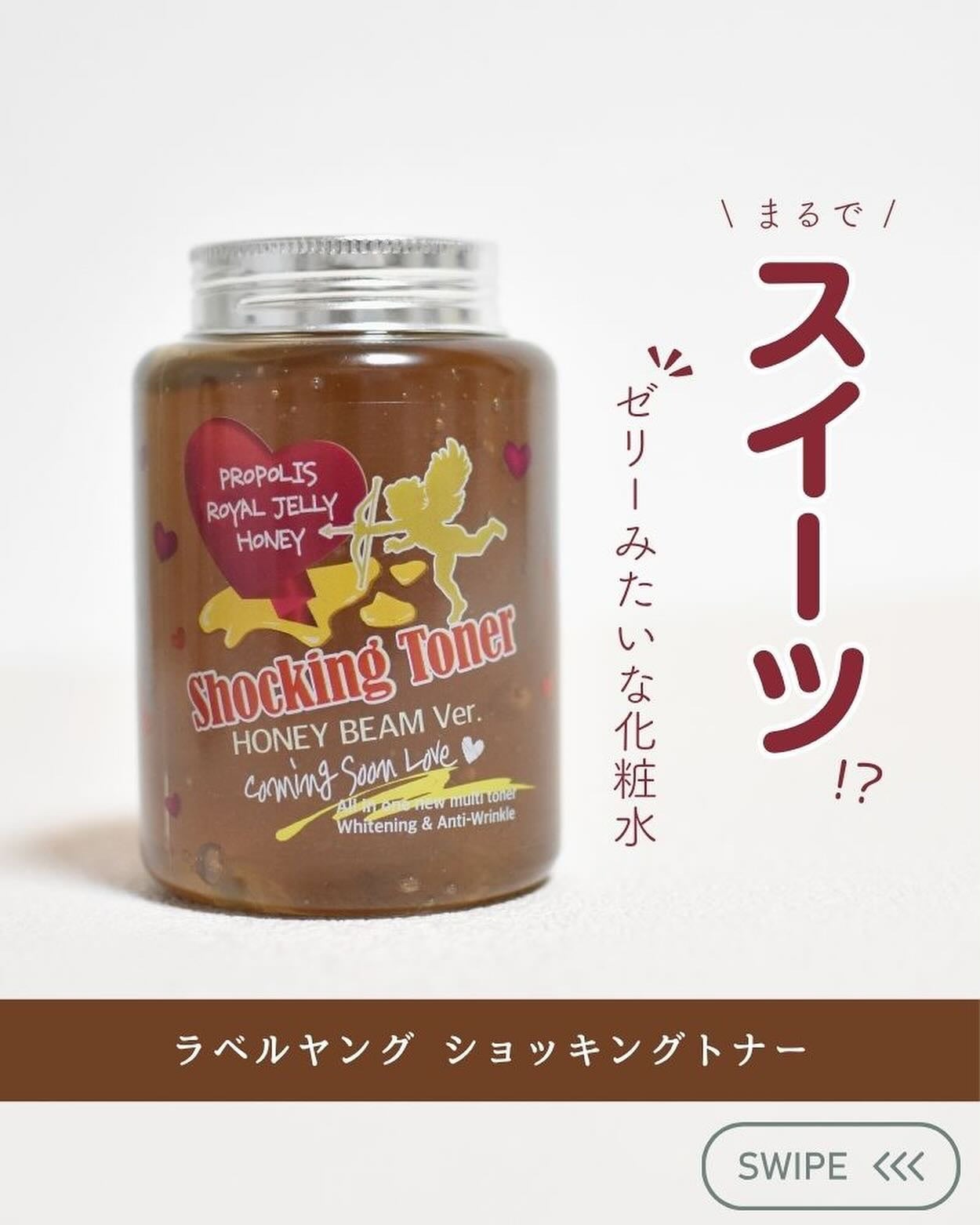 オールインワンショッキングトナー Special LOVE ver./Label Young/オールインワン化粧品を使ったクチコミ(1枚目)