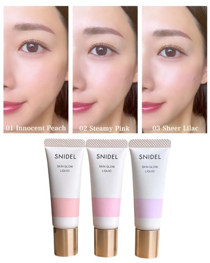 SNIDEL スキン グロウ リクイド 01 Innocent Peach/SNIDEL BEAUTY/リキッドチークの画像