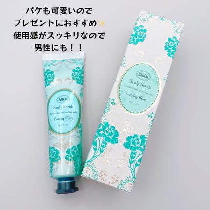 ヘッドスクラブ リフレッシング(ミント)/SABON/ヘッドスクラブを使ったクチコミ(6枚目)