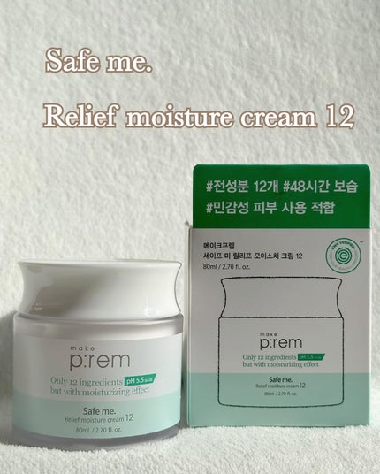 セーフミー リリーフエッセンストナー/make prem/化粧水を使ったクチコミ(2枚目)
