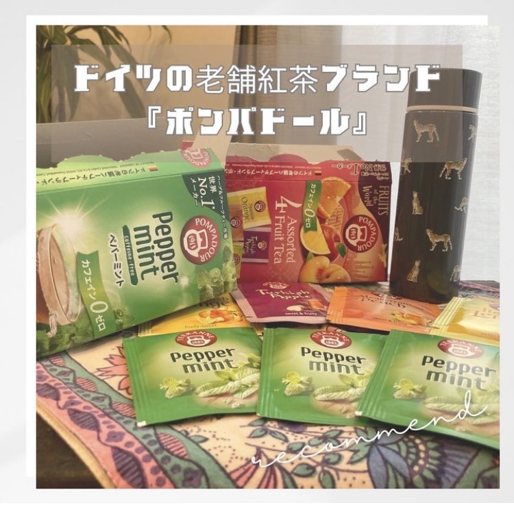 スパニッシュオレンジハーブティー/ポンパドール/ドリンクを使ったクチコミ（1枚目）