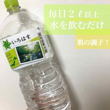 いろはす天然水｜日本コカ・コーラの口コミ - わたしの#ダイエット ...