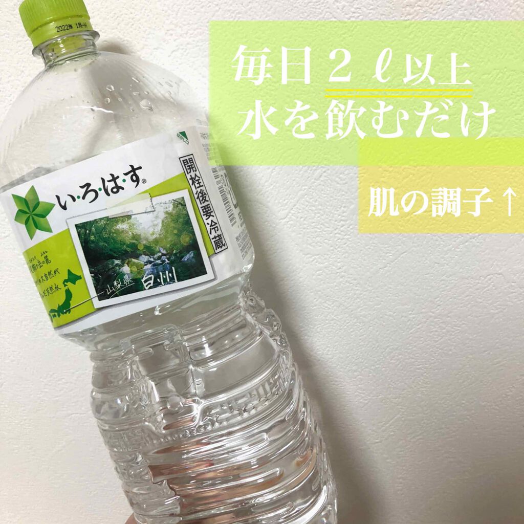 いろはす天然水｜日本コカ・コーラの口コミ - わたしの#ダイエット