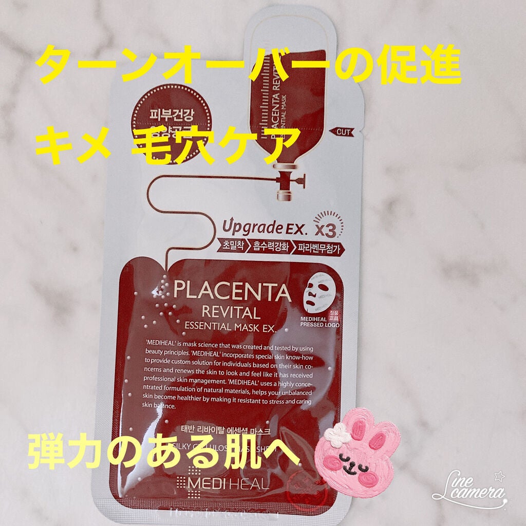 プラセンタ リバイタルエッセンシャルマスクEX/MEDIHEAL/シートマスク・パックを使ったクチコミ(1枚目)