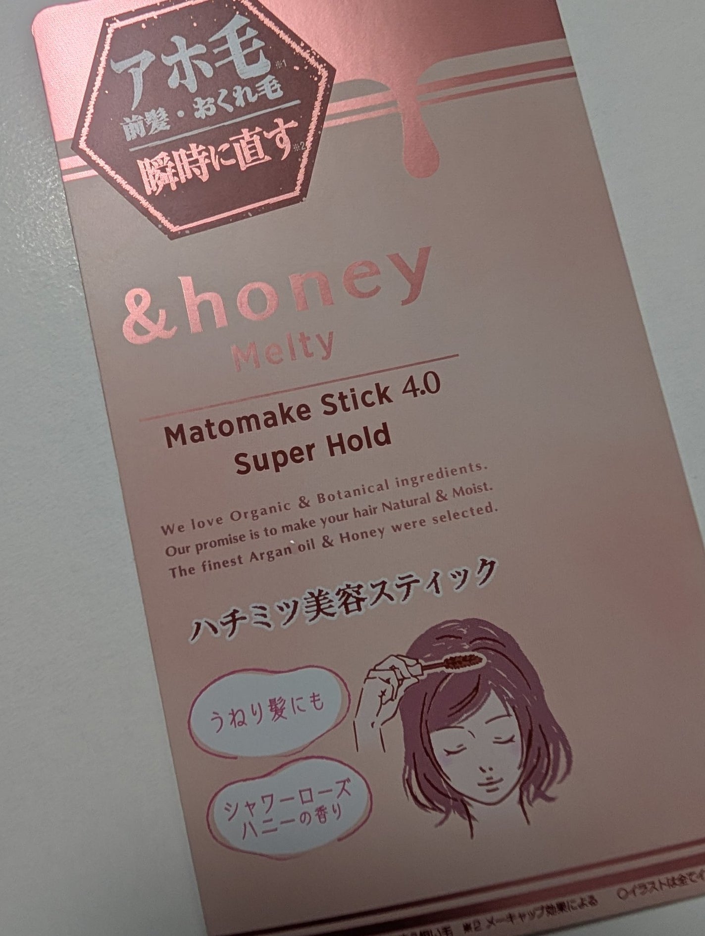 アンドハニー メルティ マトメイクスティック スーパーホールド 4.0/&honey/ヘアジェルを使ったクチコミ(2枚目)