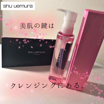 (旧)アルティム8∞ スブリム ビューティ クレンジング オイル/shu uemura/オイルクレンジングを使ったクチコミ(1枚目)