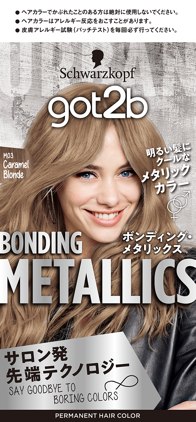 ボンディング・メタリックス M03 キャラメルブロンド