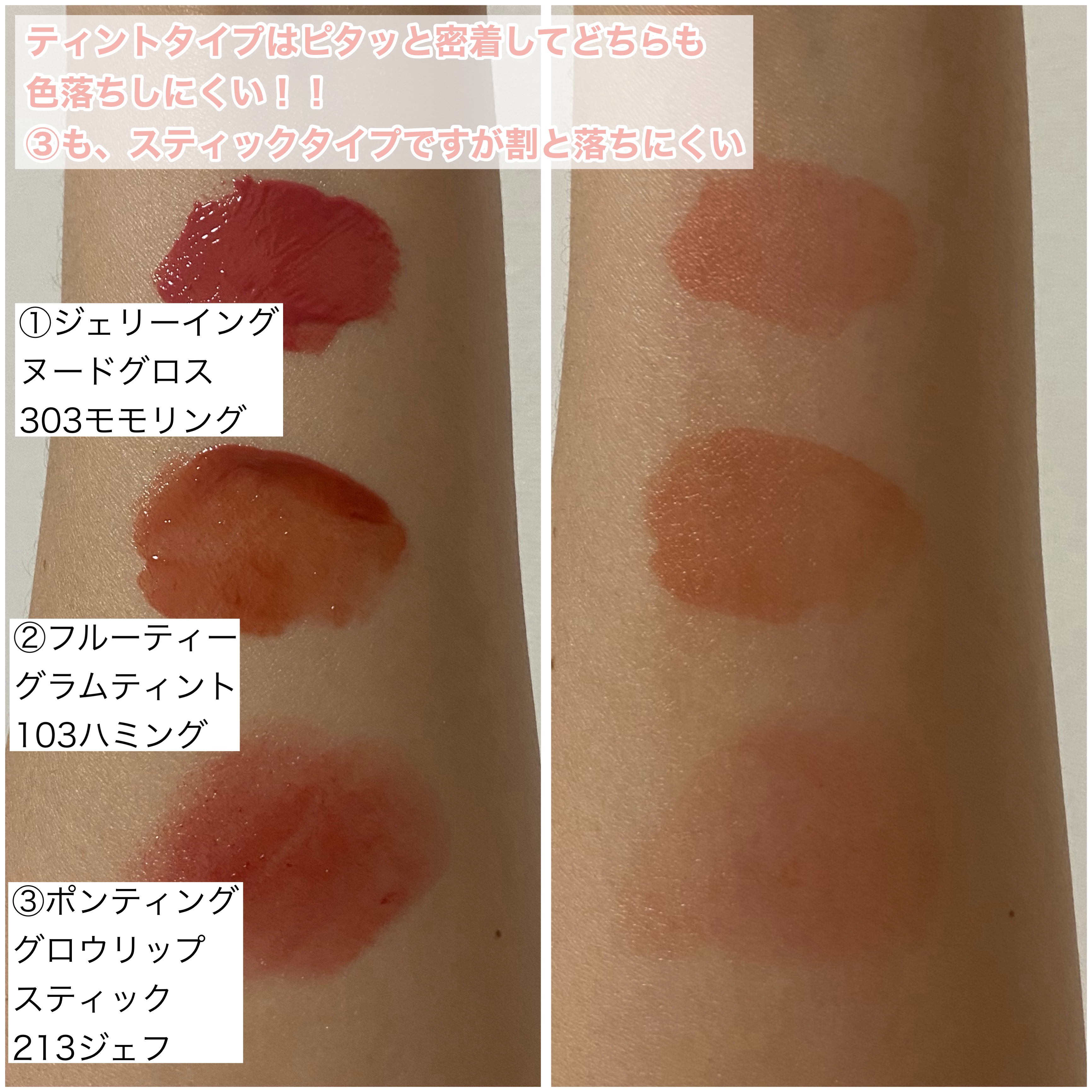 ひょこ🐥 on LIPS 「Lakaのリップが3種あったので比較してみました