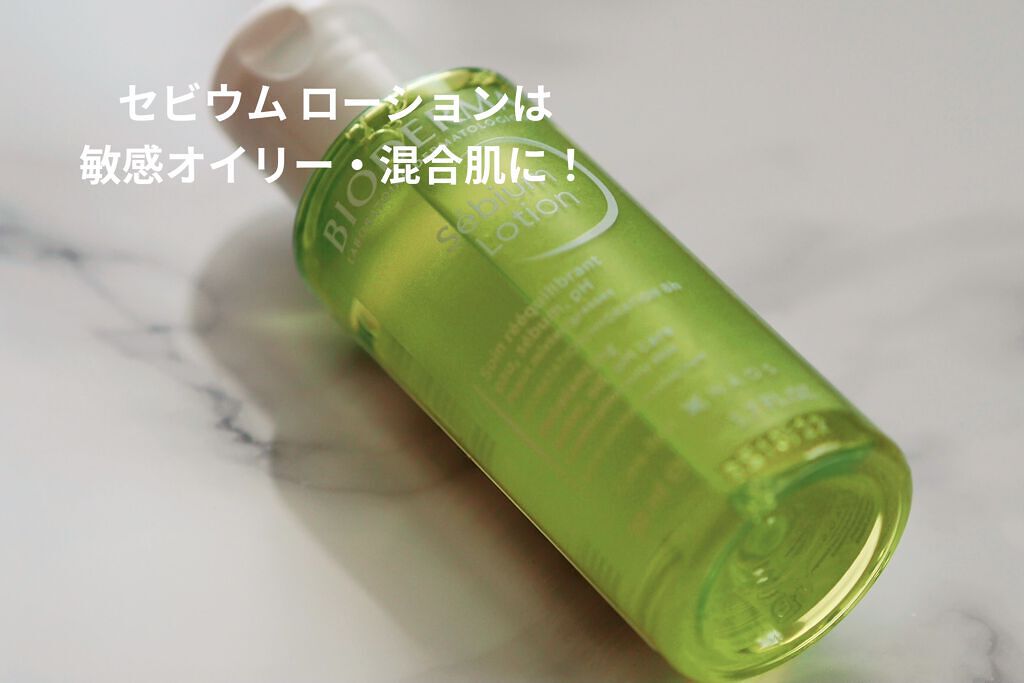 セビウム ローション/ビオデルマ/化粧水を使ったクチコミ（2枚目）