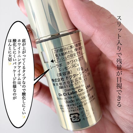 スーパーホワイト377VC/ドクターシーラボⓇ/美容液を使ったクチコミ(5枚目)