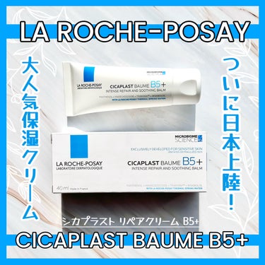 
❏ ラ ロッシュ ポゼ
❏ シカプラスト リペアクリームB5+
❏ 40mL
❏ 2,970円(税込)
‾‾‾‾‾‾‾‾‾‾‾‾‾‾‾‾‾‾‾‾‾‾‾‾‾‾‾‾‾‾‾‾‾‾‾‾‾‾‾

☑︎ 独自のダ