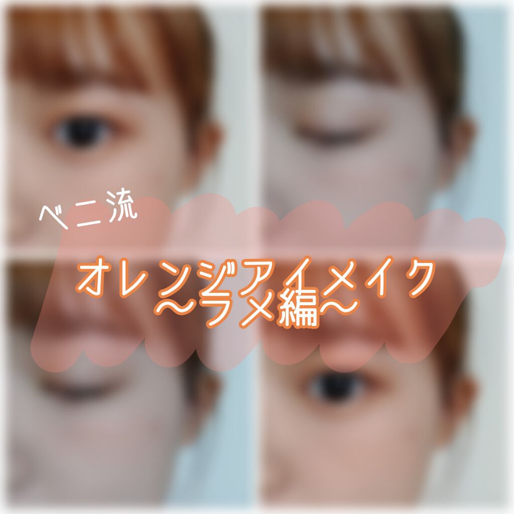 【旧品】パーフェクトスタイリストアイズ/キャンメイク/アイシャドウパレットを使ったクチコミ(1枚目)