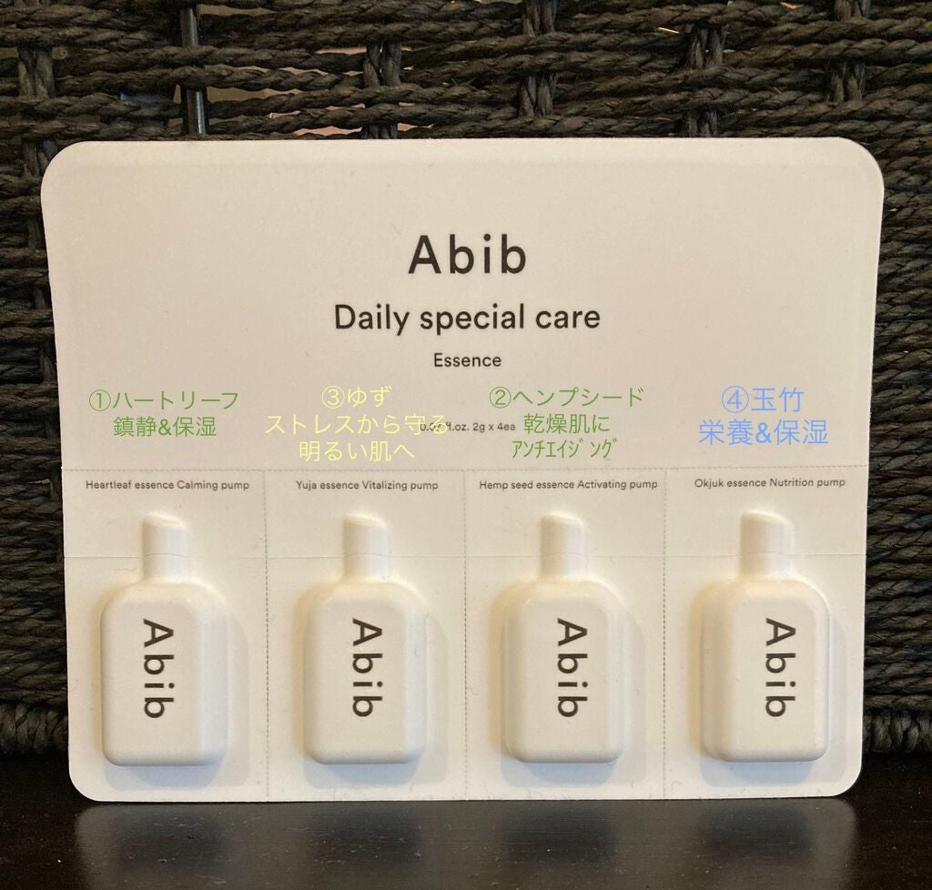 柚子エッセンス/Abib /美容液を使ったクチコミ(1枚目)