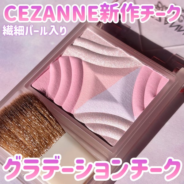 ブレンドカラーチーク/CEZANNE/チーク by Suzuka