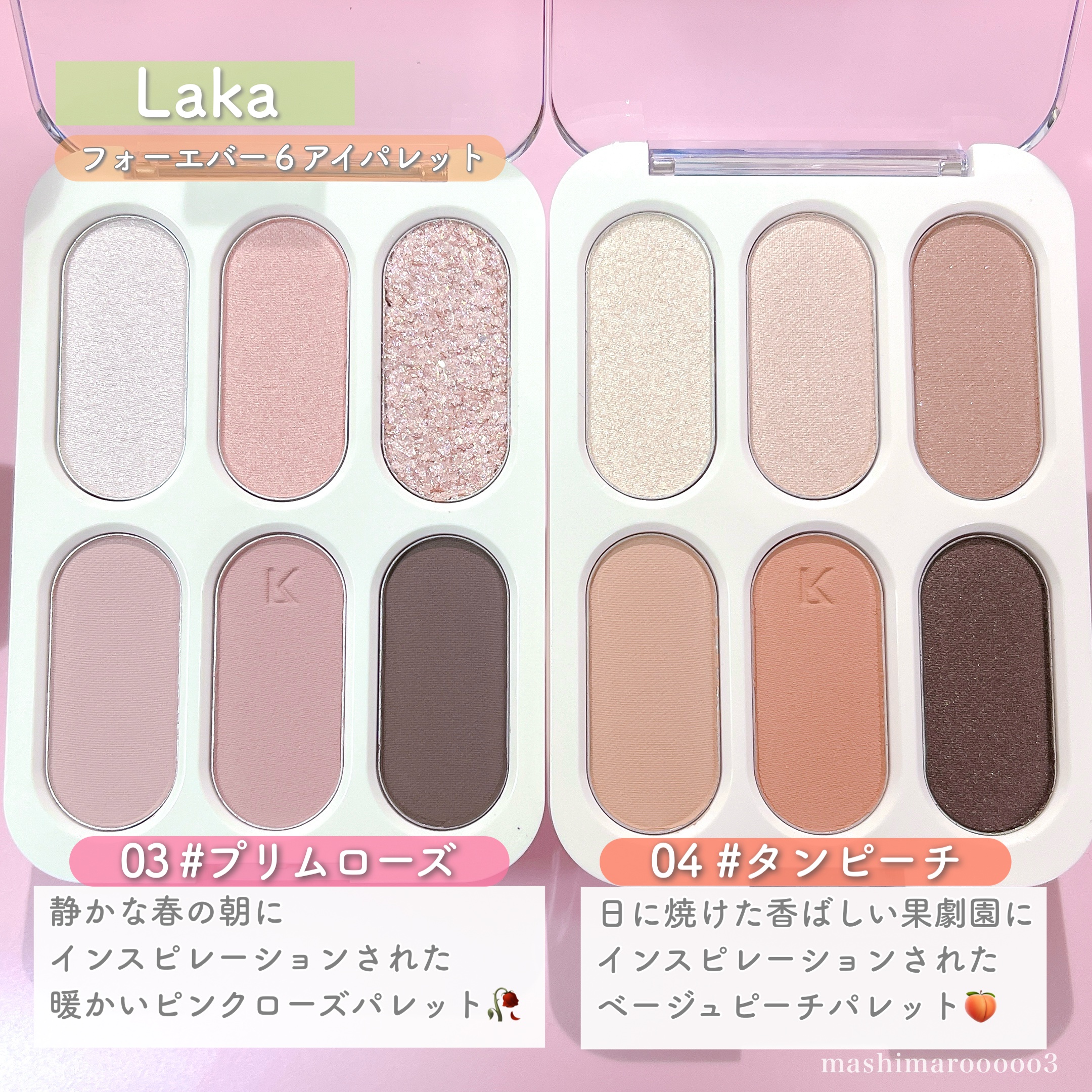 フォーエバー6アイパレット/Laka/アイシャドウパレットを使ったクチコミ（3枚目）